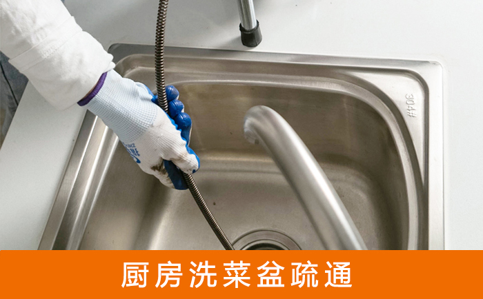 鄂托克前洗菜池疏通